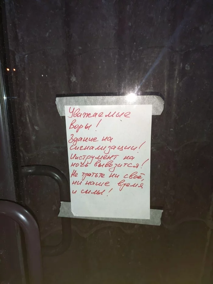 This city loves and cares about thieves - Humor, Thief, Theft, Signaling, Theft, Kharkov, Care