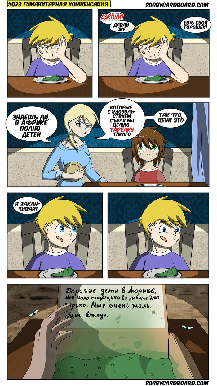 023 -   , , Soggycardboard