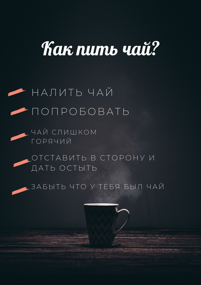 Инструкция