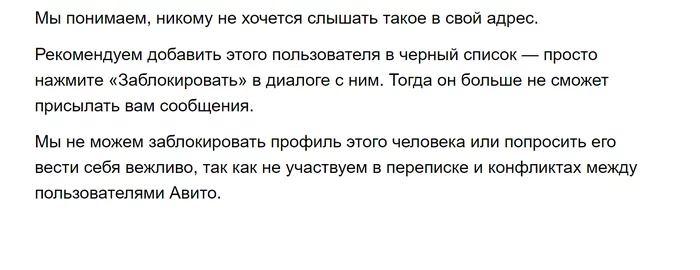 Попрошайнический авито - Моё, Авито, Объявление на авито, Попрошайки, Мошенничество, Мат, Длиннопост, Негатив