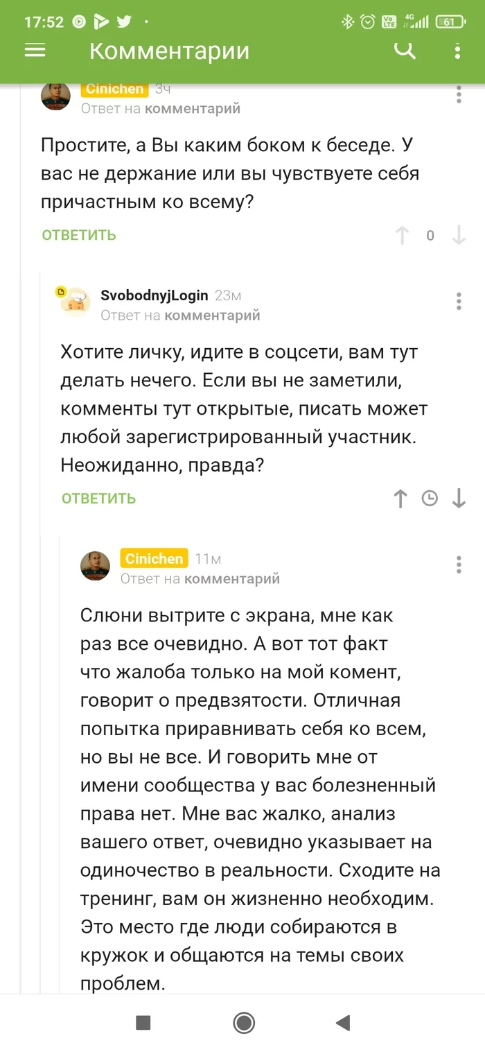 Рассудите люди добрые. Вправе ли мне указывать на выход. И единолично утверждать что здесь, мне делать не чего, от имени сообщества? - Моё, Мнение, Негатив, Забавное, Комментарии на Пикабу, Длиннопост