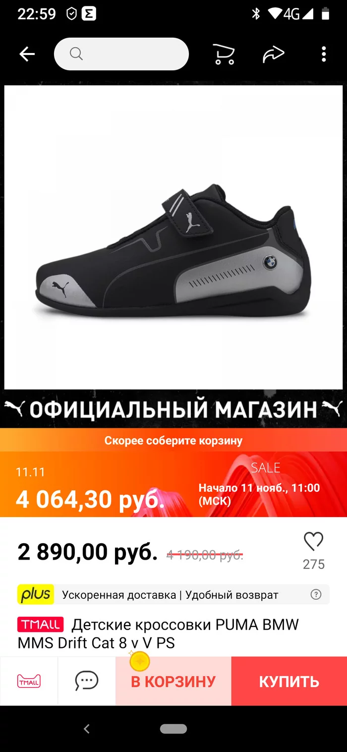 11.11 at Alliexpress, come)))) - My, Sport, Sneakers, Online Store, Discounts, Longpost