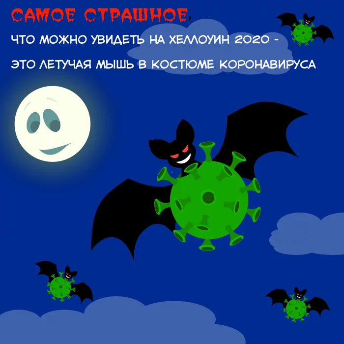 The worst thing O_O - My, Bat, Coronavirus, Halloween, Vector, Horror