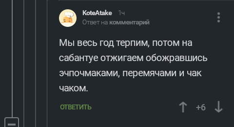 Let's leave the Tatars, they are good - Tatars, Comments on Peekaboo, Islam, Good people, Longpost, Screenshot