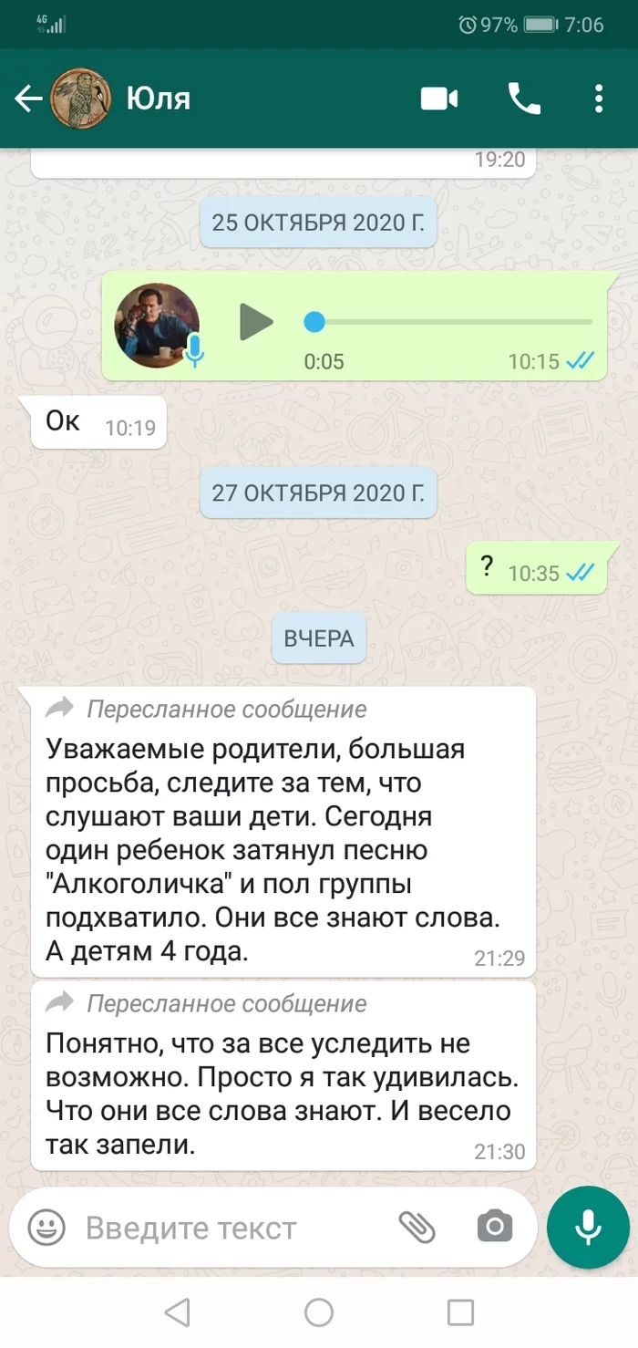 Trouble came from where we didn't expect it... - My, Screenshot, Artur Pirozhkov, Children, Correspondence, Whatsapp