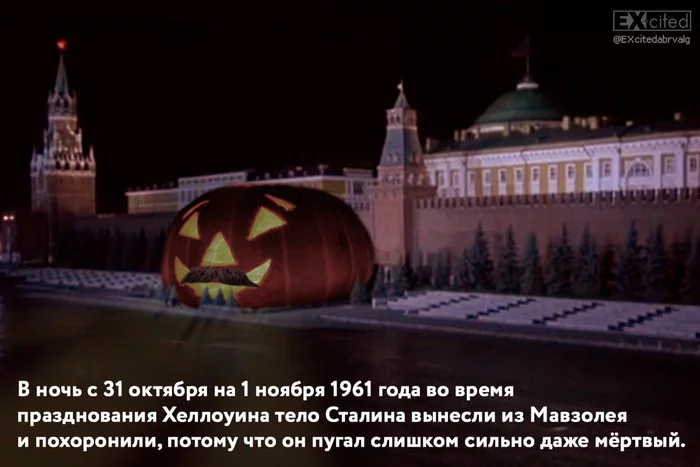 History of Halloween in the USSR - Halloween, Stalin, Humor, Picture with text, the USSR