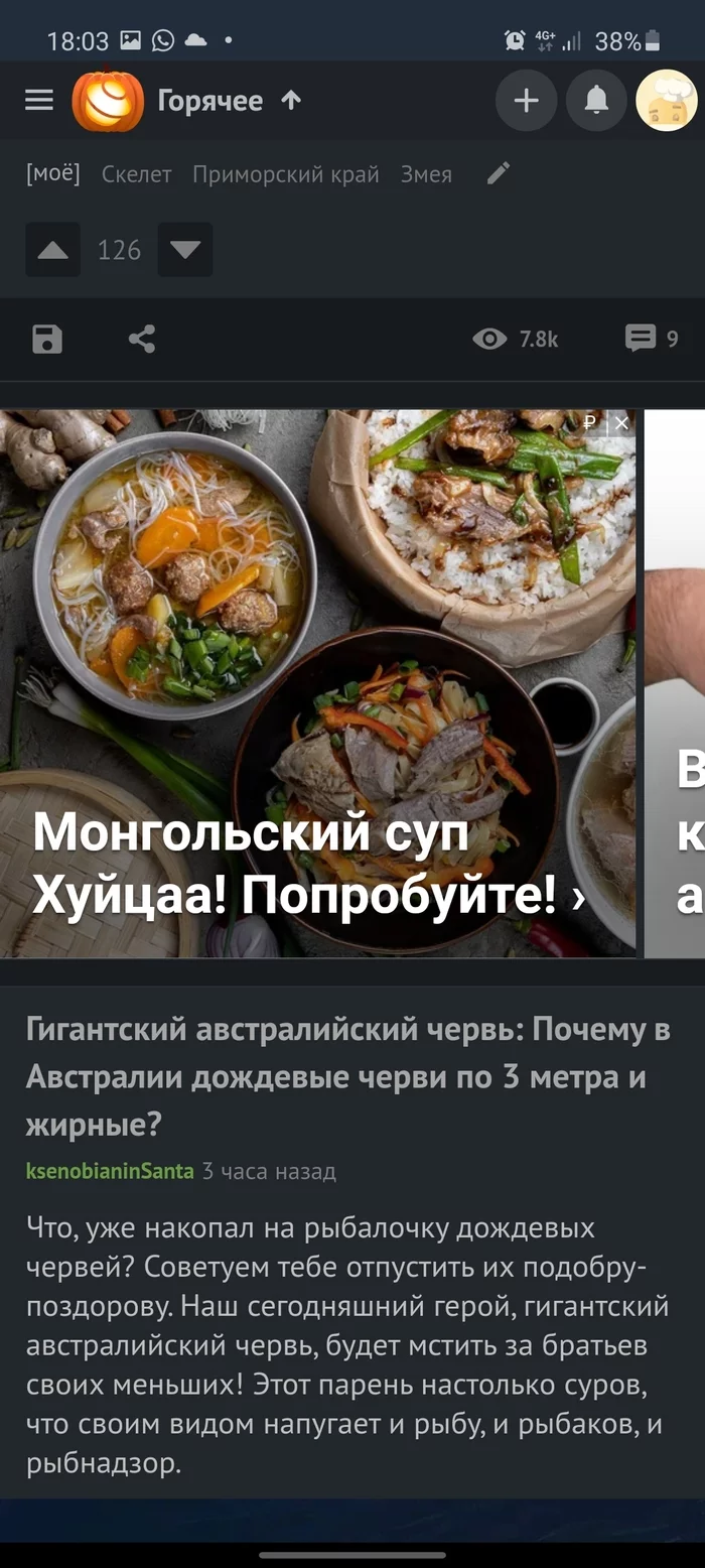 However - Mongolia, Kitchen, Advertising, Suddenly, Cooking, Longpost, Screenshot, Advertising on Peekaboo