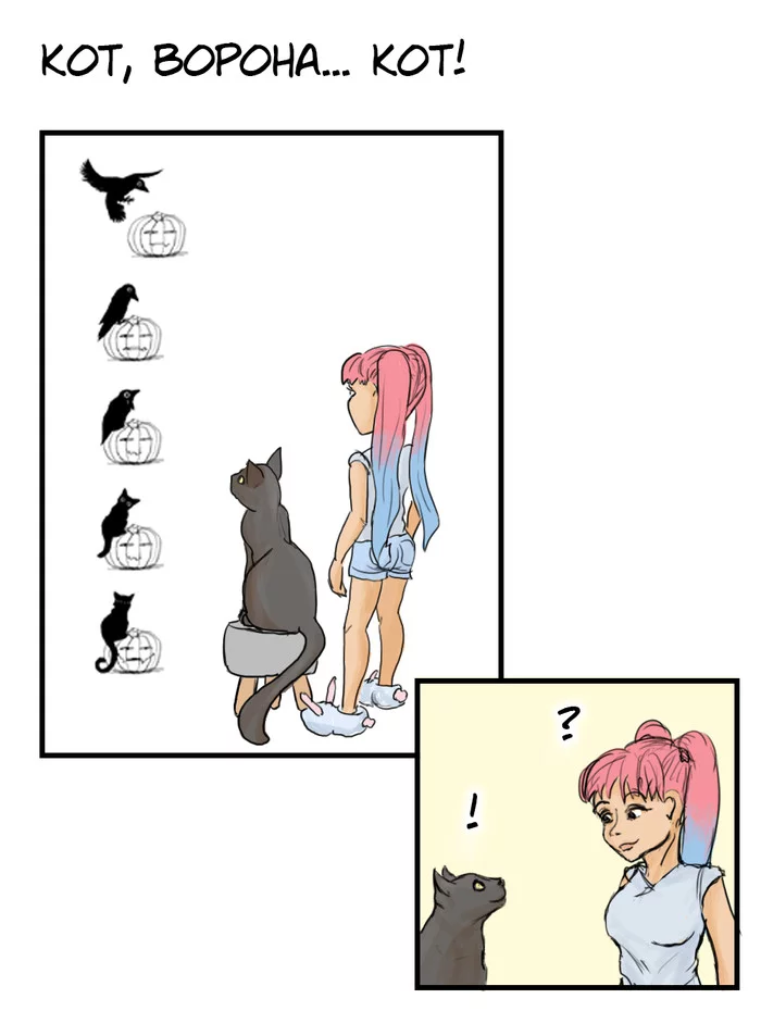 Cat, crow,... Cat! - My, Kripota, cat, Comics, Art, Longpost