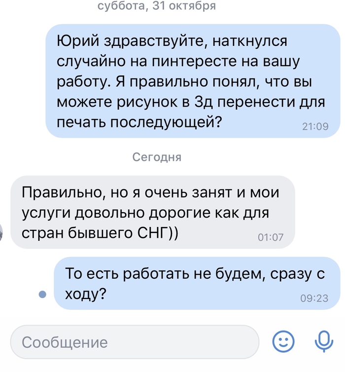 Ищу спеца иллюстратора и 3D иоделиста(?), но не такого как на скрине)