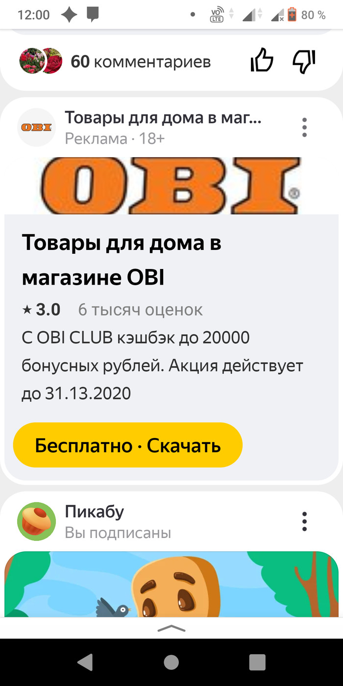 ОБИ: истории из жизни, советы, новости, юмор и картинки — Все посты,  страница 7 | Пикабу