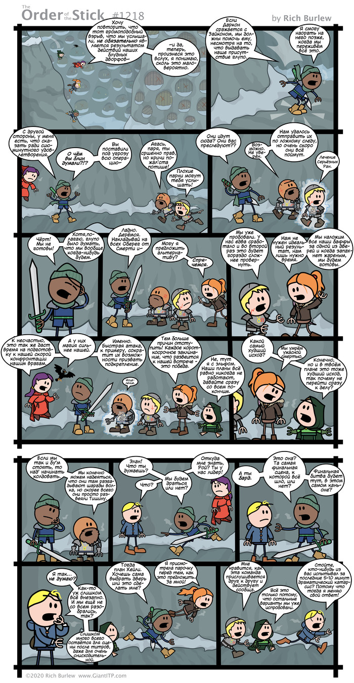   #540 , Order of the stick, , Dungeons & Dragons