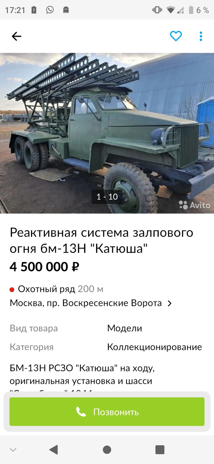 Суровые русские в "Авито" Авито, Объявление на авито, Длиннопост