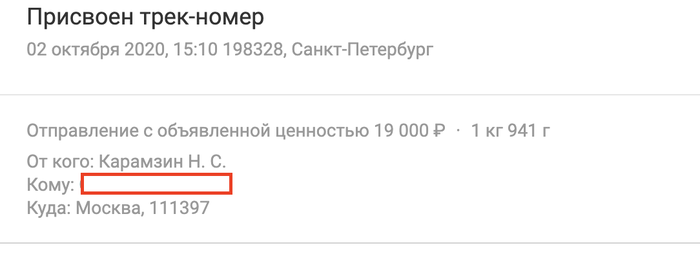 АВИТО.ДОСТАВКА - Мануал как безопасно кинуть продавца) Авито, Кидалы, Доставка, Почта России, Лига юристов, Длиннопост, Негатив