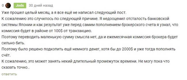 (Мой) путь к финансовой независимости. Часть 1. Первое пополнение счета, первая прибыль, новый метод - Моё, Финансы, Инвестиции, Длиннопост