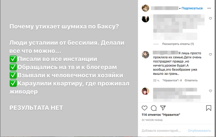Response to the post “About the “doctor with a hammer” and bullying. Actual longread» - Radical animal protection, Bullying, Negative, Animal protection, Krasnodar, Reply to post