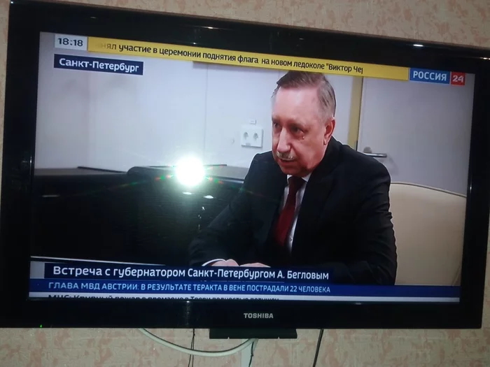 News Russia 24 - My, The governor, news, Russia, Russia 24, Error, Humor