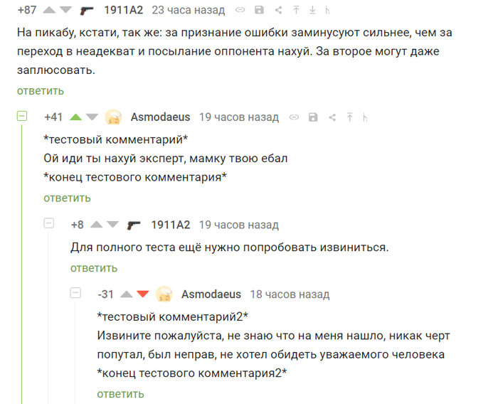 Сплоченность пикабу)