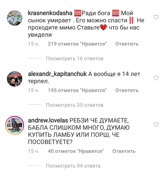 Typical comments on Instagram - Comments, Instagrammers