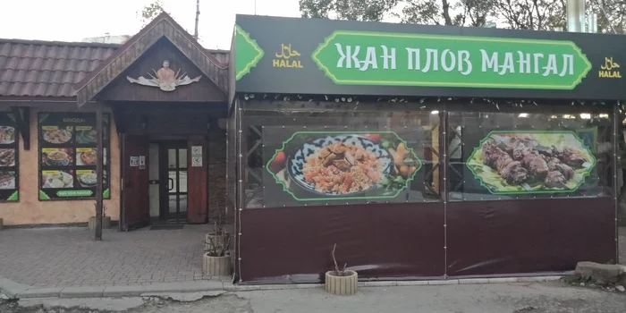 Based on the post - Signboard, The photo, Simferopol, Pilaf, Brazier, Jean-Claude Van Damme, A restaurant