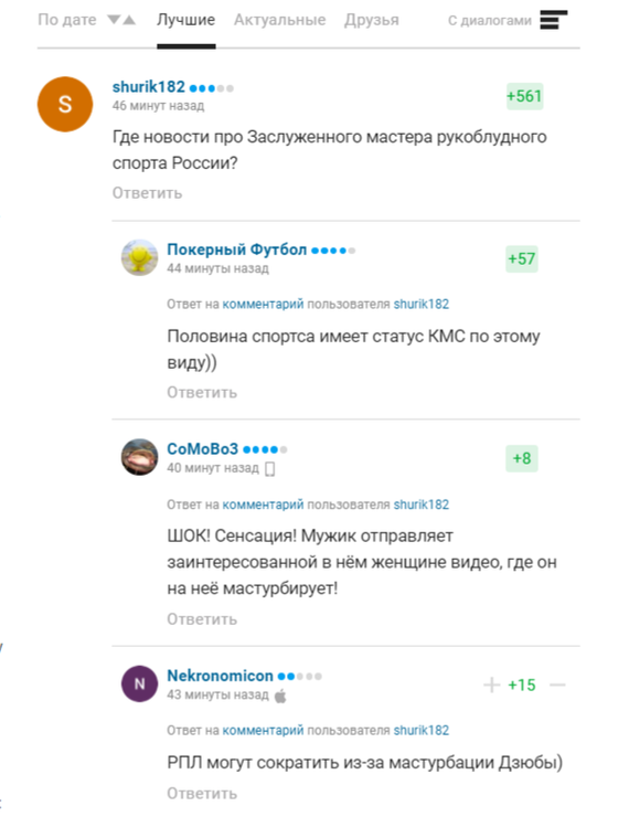 Continuation of the post Restless Dzyuba - NSFW, Artem Dzyuba, Football, Masturbation, Reply to post, Longpost, Negative