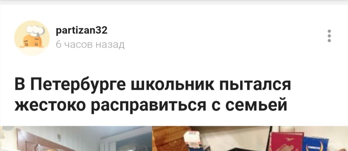 Пикабу - информационно развлекательное сообщество - Пост, Новости, Негатив, Длиннопост, Посты на Пикабу, Скриншот