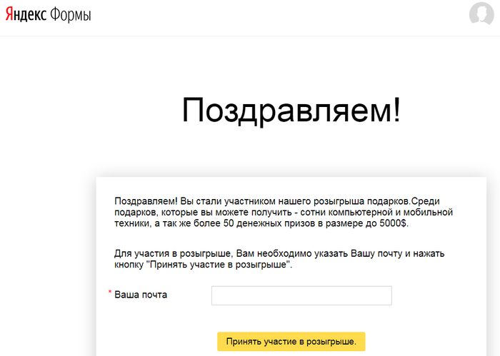 Почтовые мошенники Мошенничество, Информационная безопасность, Яндекс, Длиннопост, Негатив