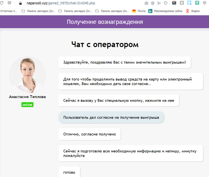 Почтовые мошенники Мошенничество, Информационная безопасность, Яндекс, Длиннопост, Негатив
