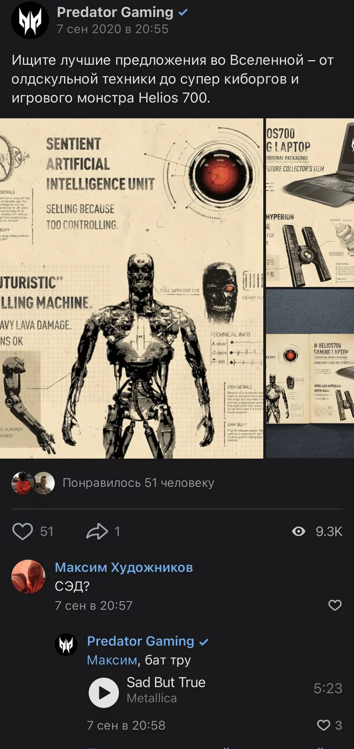 Sad but true - Humor, Metallica, Screenshot, Comments, Sad but true, Terminator