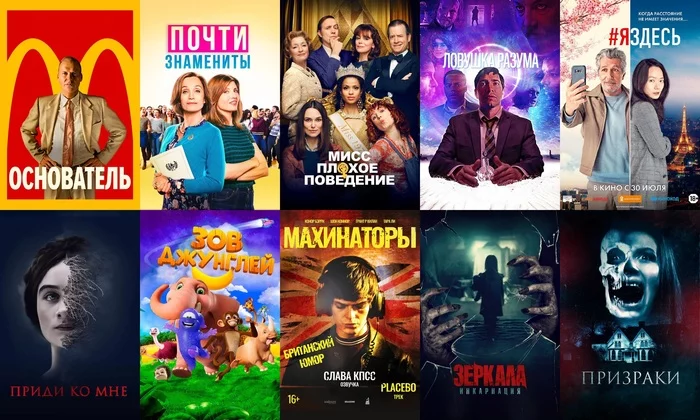 What was released in Russian film distribution in July 2020 - My, Movies, Movies of the month, July, Overview, Video, Longpost