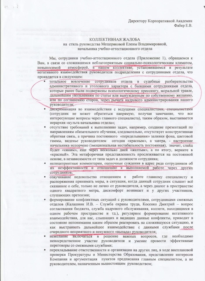 Такое обучение нам не нужно! - Моё, Тандер, Профсоюз, Длиннопост, Негатив, Супермаркет магнит