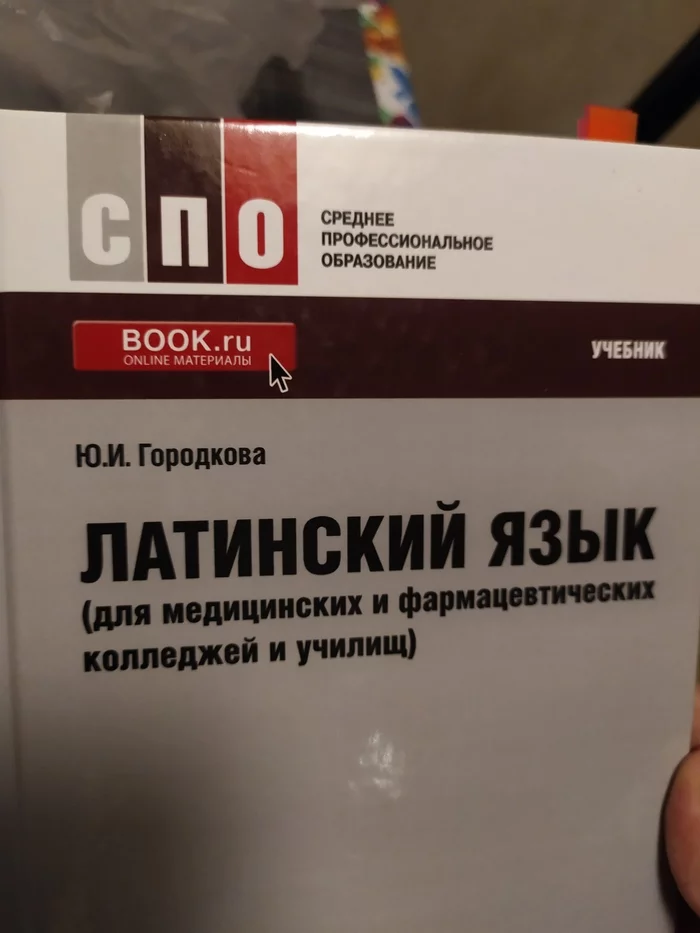 Racist textbook - Textbook, The medicine, Color, Longpost