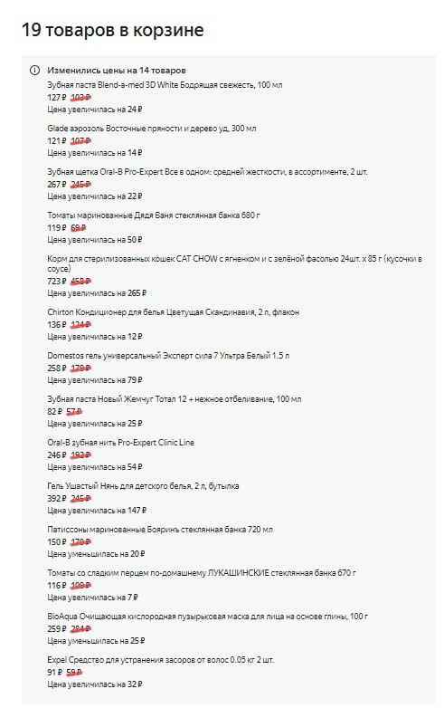 korotko o skidkah 11 11 pikabu