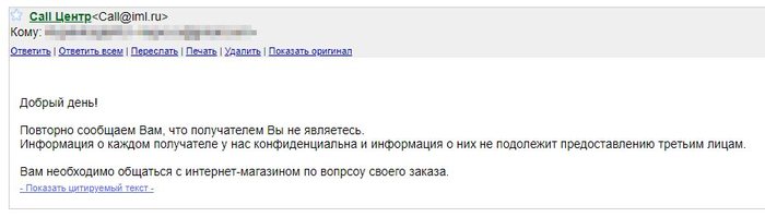 Что такое iml курьер. Смотреть фото Что такое iml курьер. Смотреть картинку Что такое iml курьер. Картинка про Что такое iml курьер. Фото Что такое iml курьер