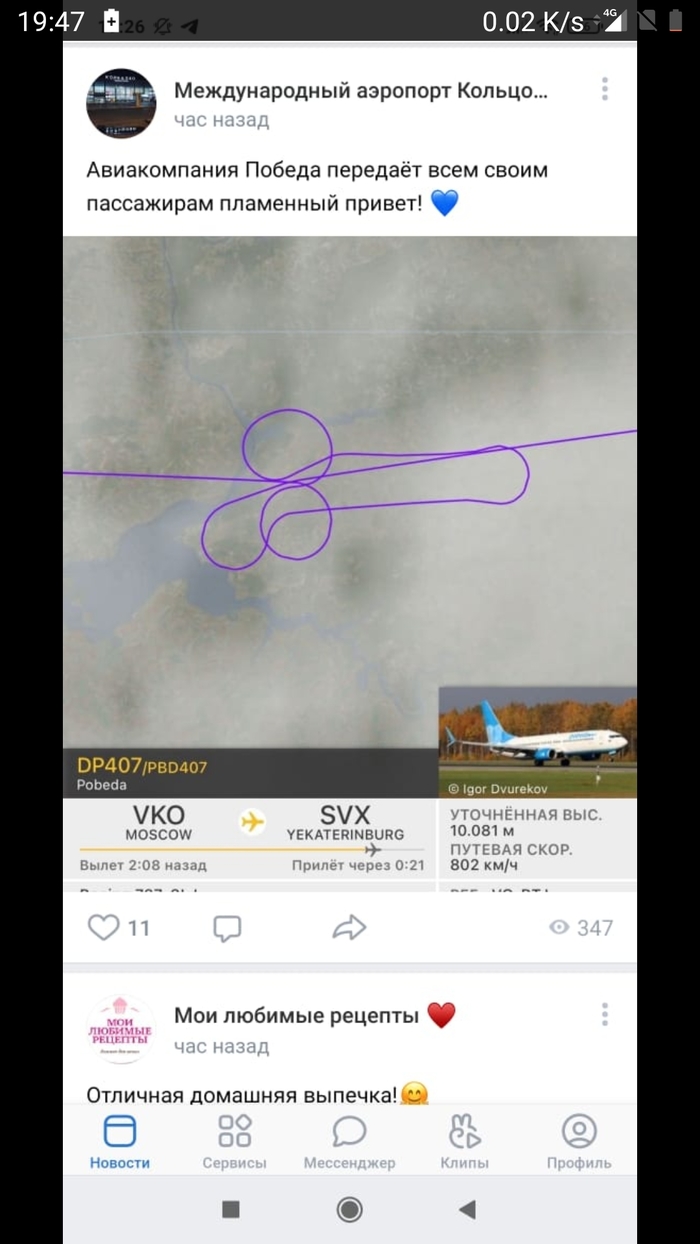      , , Flightradar24