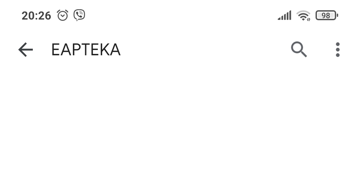 Сбер Еаптека отстой | Пикабу