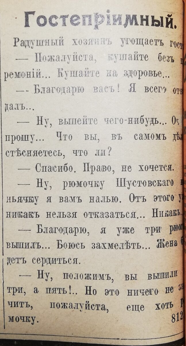 Interesting advertising and pre-revolutionary marketing - My, Story, История России, Российская империя, Advertising, Marketing, Longpost