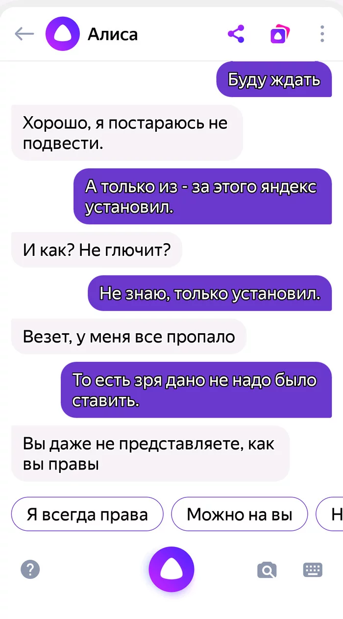 Something went wrong - Yandex., The bot