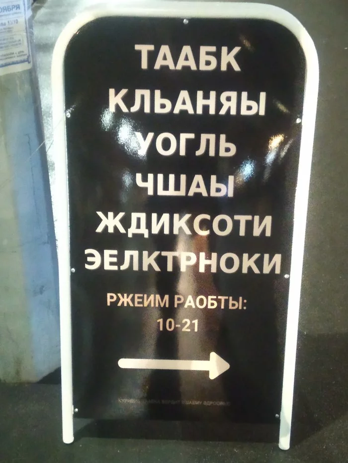 A deliberate RokkEball, no?) - Saint Petersburg, Signboard, Advertising, Rock ebol