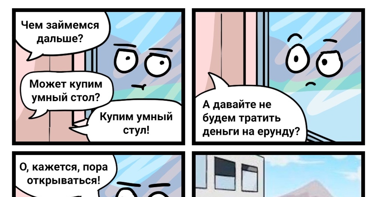 Умный мем картинка