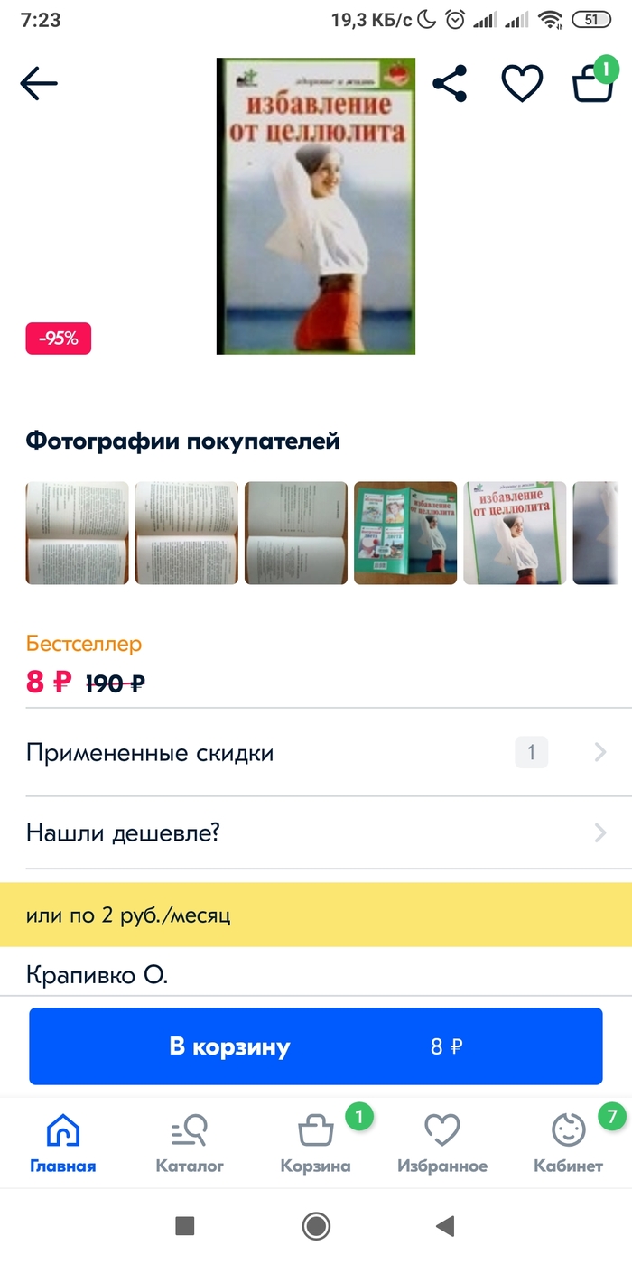 Страница закрытой распродажи озон развод или нет