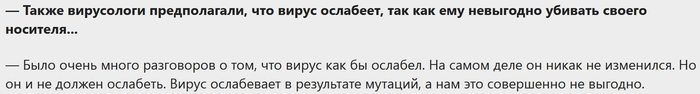 Иногда они проговариваются... - Коронавирус, Академик, Интервью, Russia today