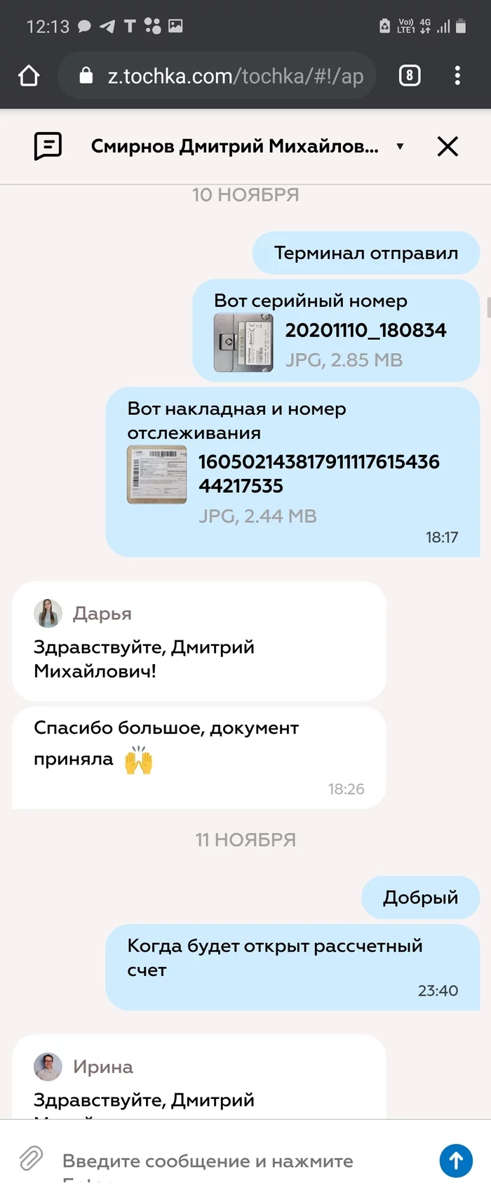 Точка банк - худший банк - Точка банк, Банк открытие, Центральный банк РФ, Эквайринг, Рко, Длиннопост