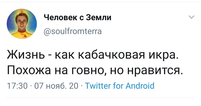 Пофилософствуем? - Twitter, Юмор, Философия