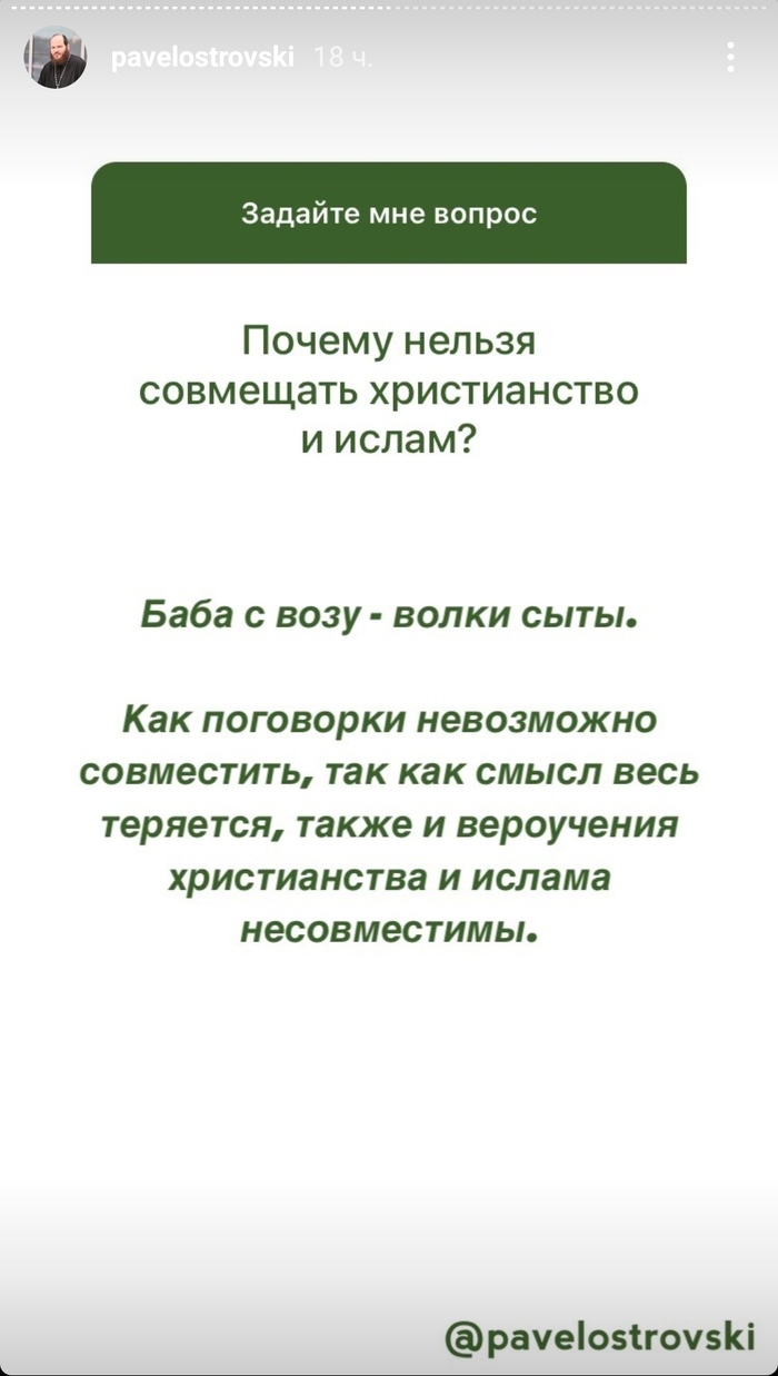 Поп: истории из жизни, советы, новости, юмор и картинки — Горячее, страница  27 | Пикабу