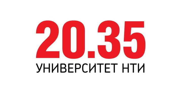 Университет 20.35