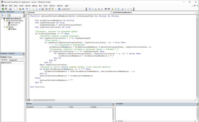 Извлечение чисел из текста в Excel Microsoft Excel, Vba, Видео, Длиннопост