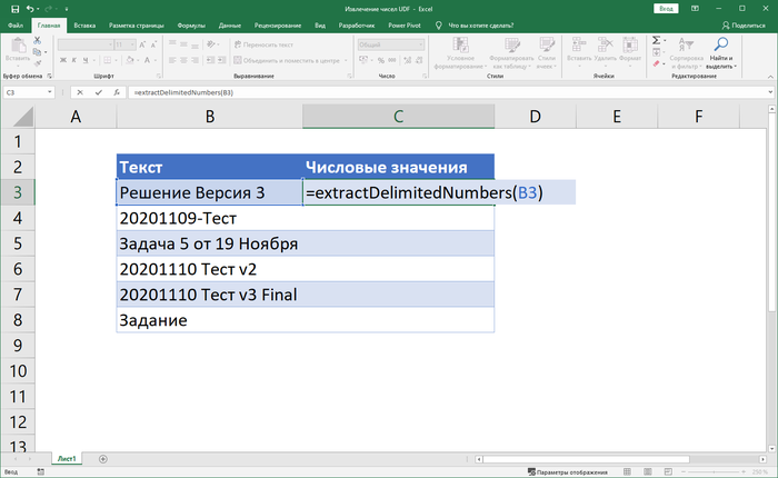 Извлечение чисел из текста в Excel Microsoft Excel, Vba, Видео, Длиннопост