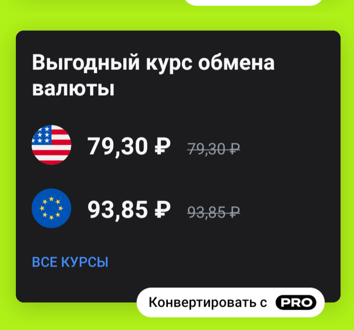 Tinkoff Pro - �������