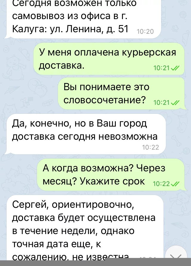 Про нечистоплотную службу доставки - Моё, Без рейтинга, Honor, Пони экспресс, Доставка, Мошенничество, Сила Пикабу, Длиннопост, Негатив