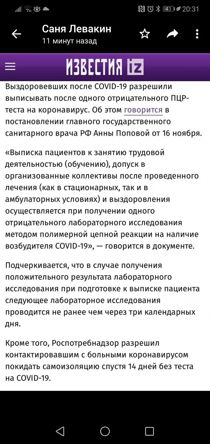 Coronavirus in Russia - Virus, DMB, Longpost, Film DMB